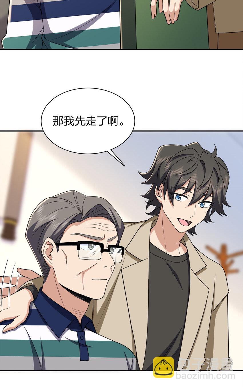 236 236(1/2)-第239话