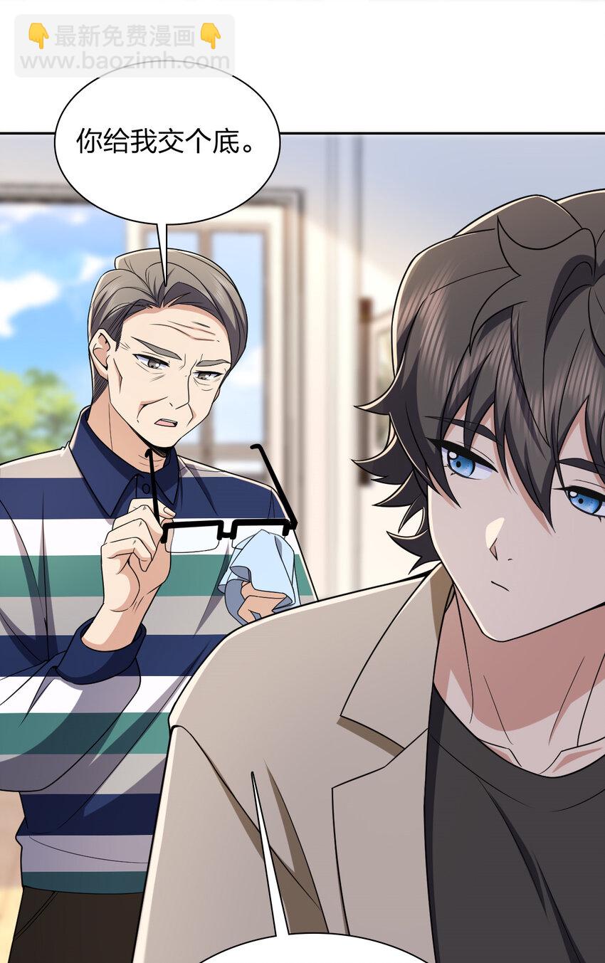 236 236(1/2)-第239话