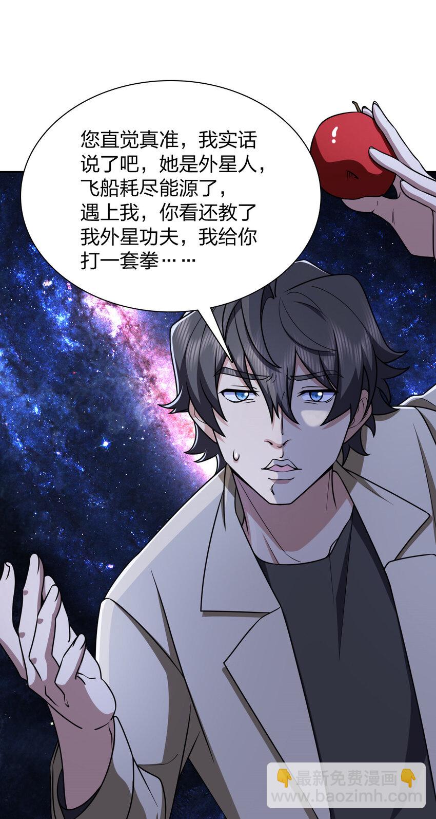 236 236(1/2)-第239话