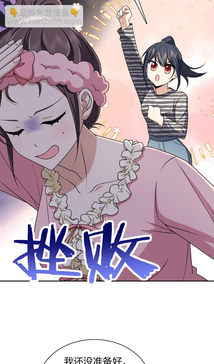 236 236(1/2)-第239话