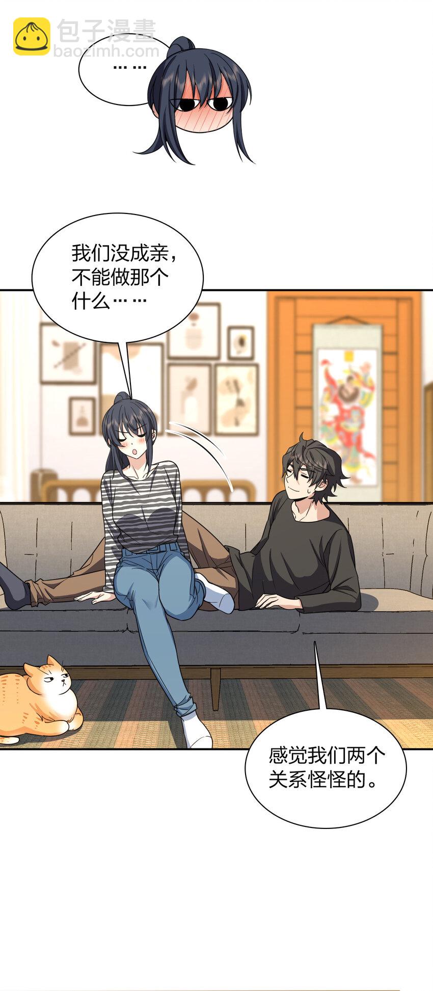 238 238(1/2)-第241话