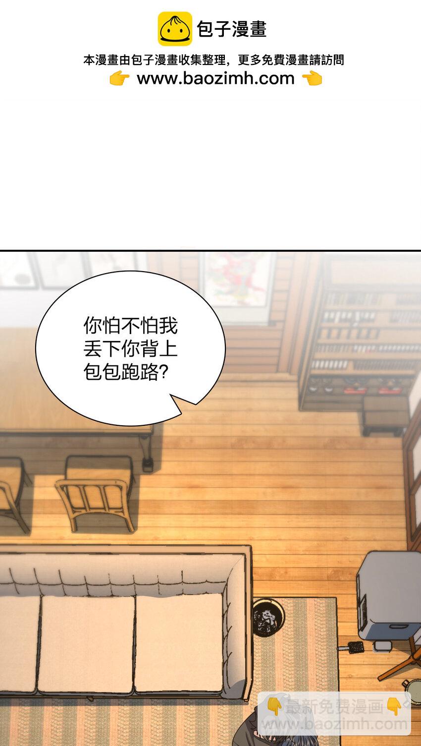 238 238(1/2)-第241话