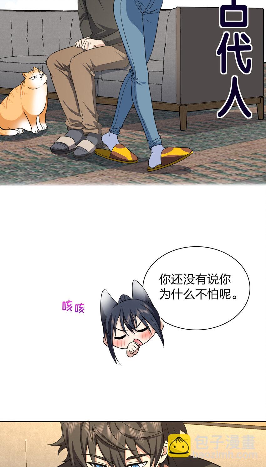 238 238(1/2)-第241话