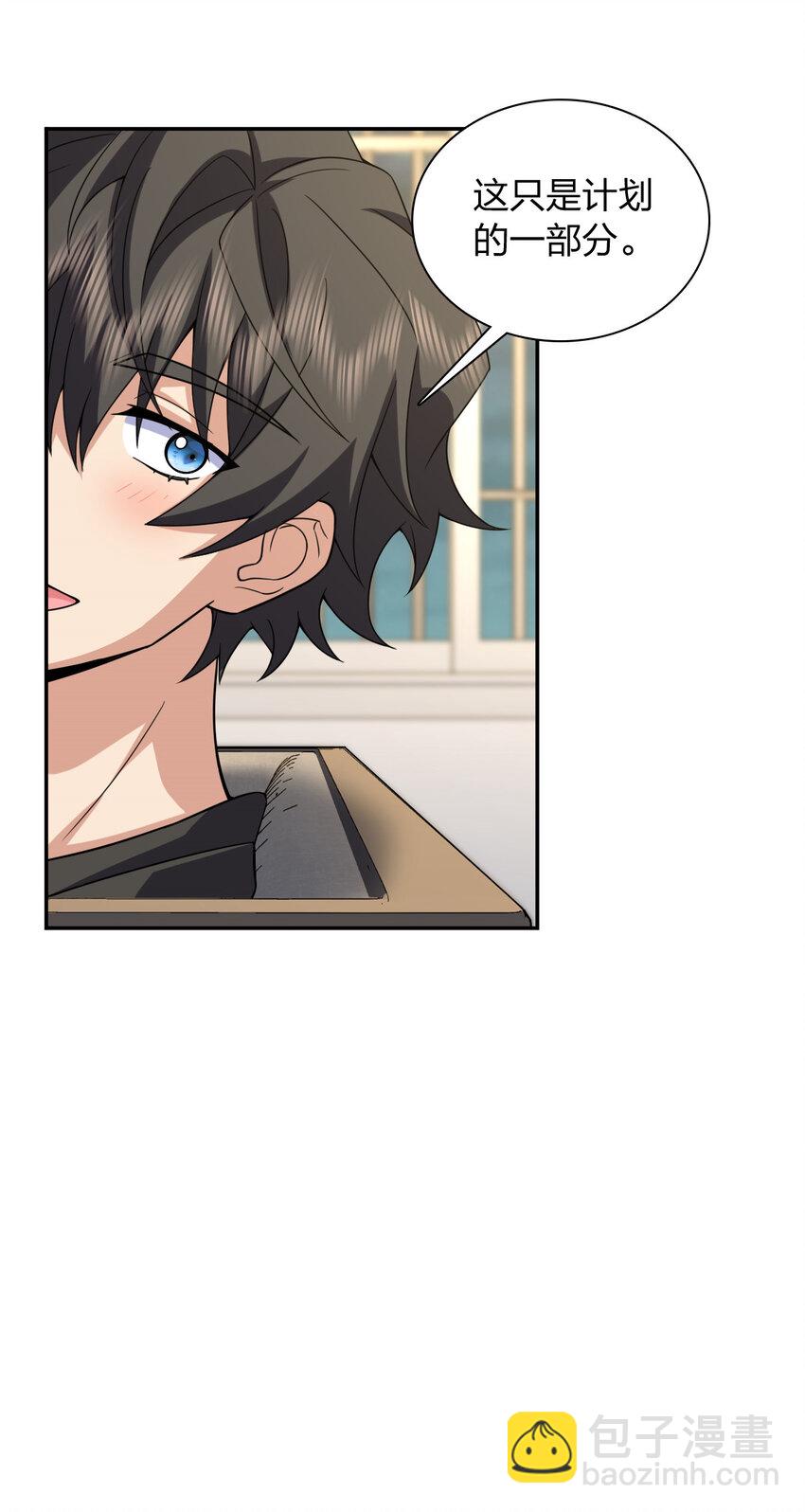 238 238(1/2)-第241话