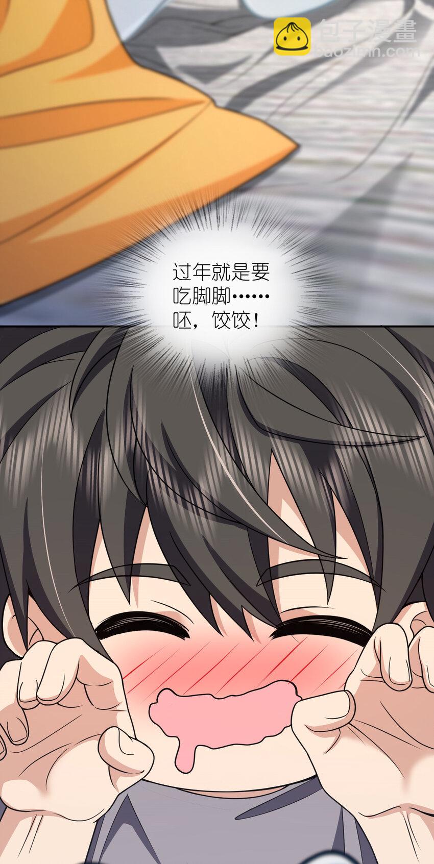 238 238(1/2)-第241话