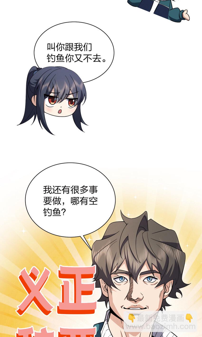 240 240(1/2)-第243话