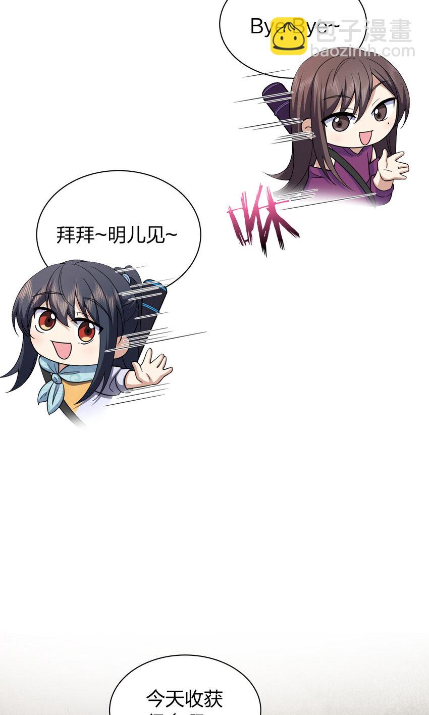 240 240(1/2)-第243话