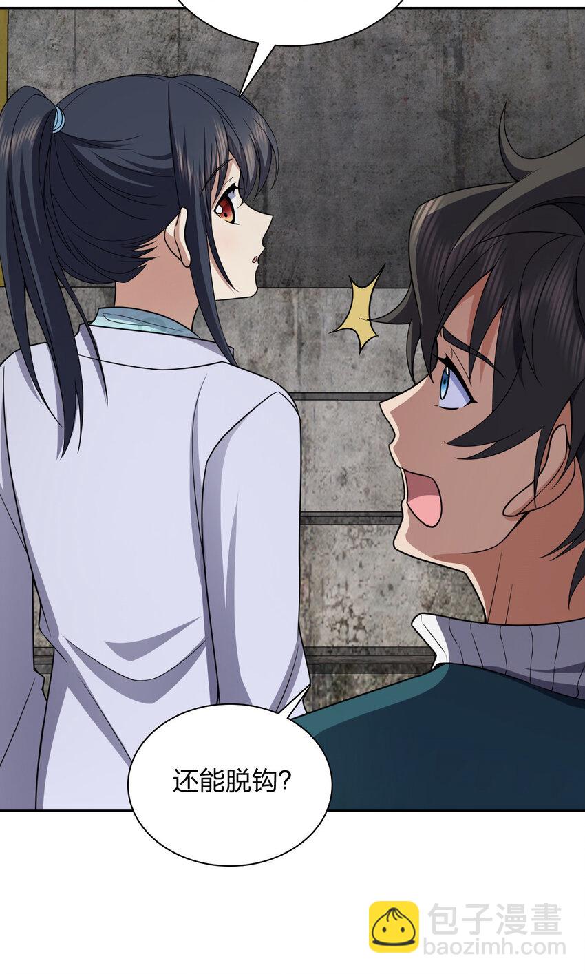 240 240(1/2)-第243话