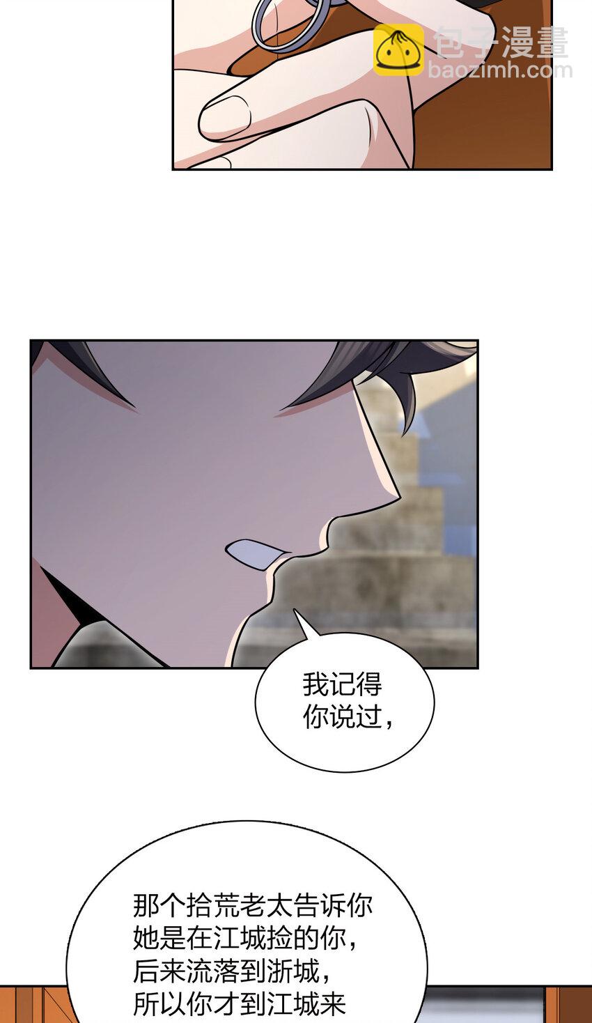 240 240(1/2)-第243话