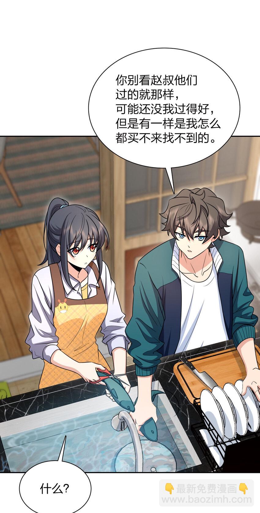 240 240(1/2)-第243话