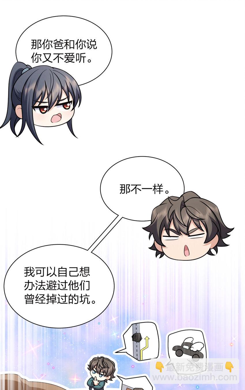 240 240(1/2)-第243话