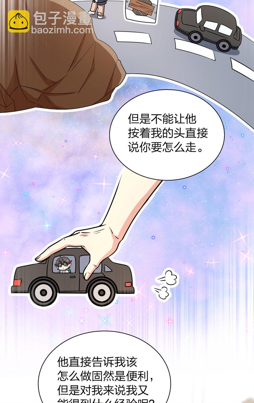 240 240(1/2)-第243话