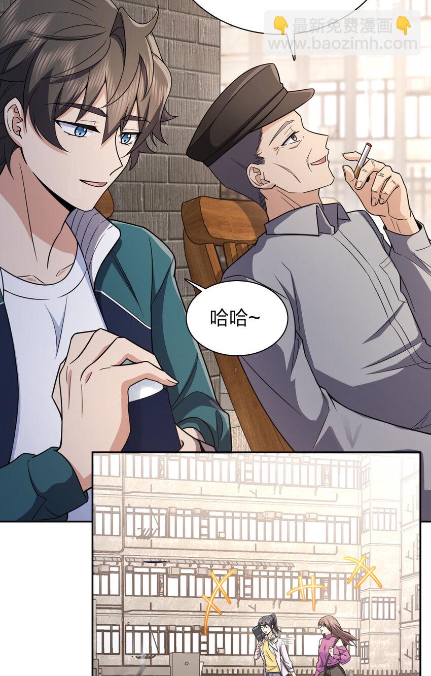 240 240(1/2)-第243话