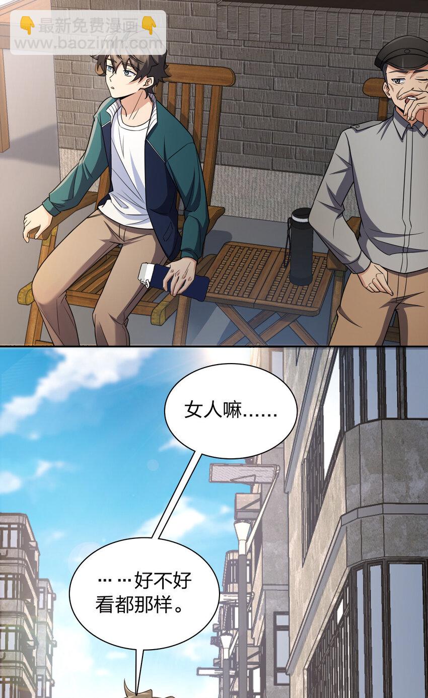 240 240(1/2)-第243话