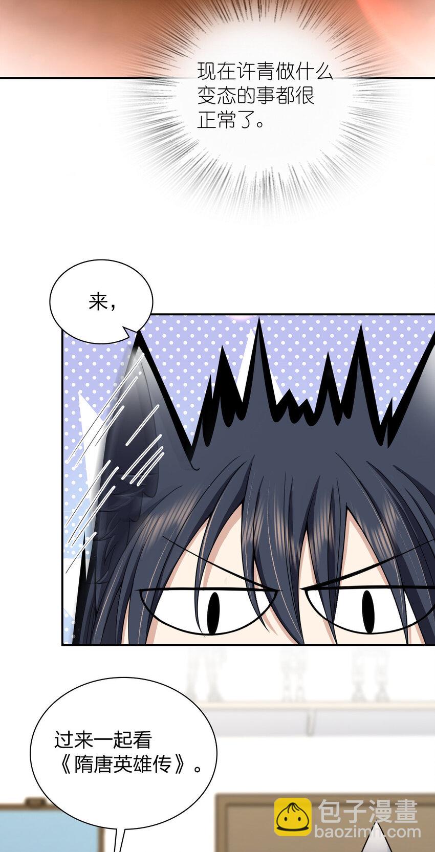 242 242(1/2)-第245话