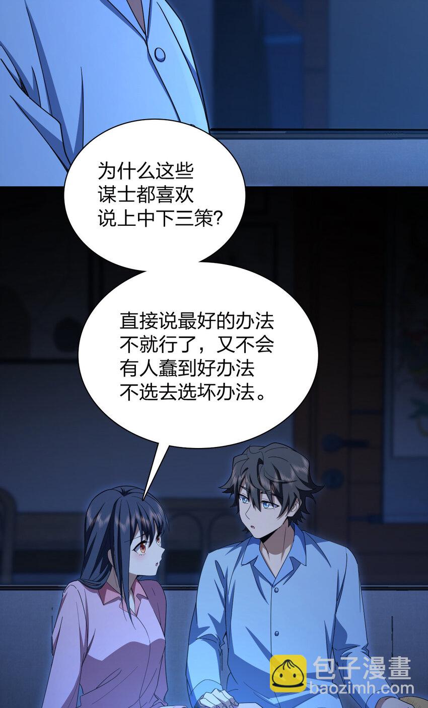 242 242(1/2)-第245话