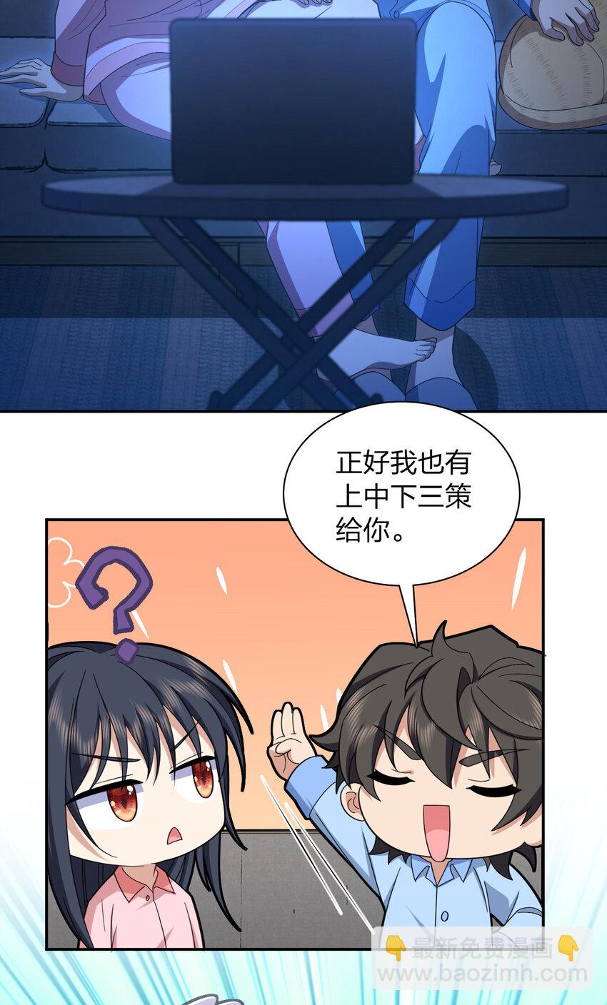 242 242(1/2)-第245话