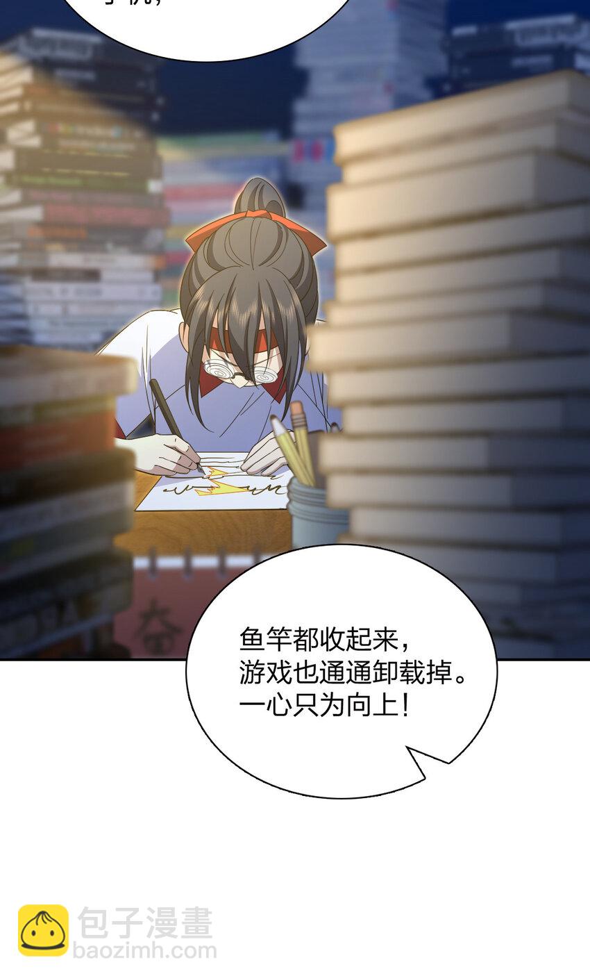 242 242(1/2)-第245话