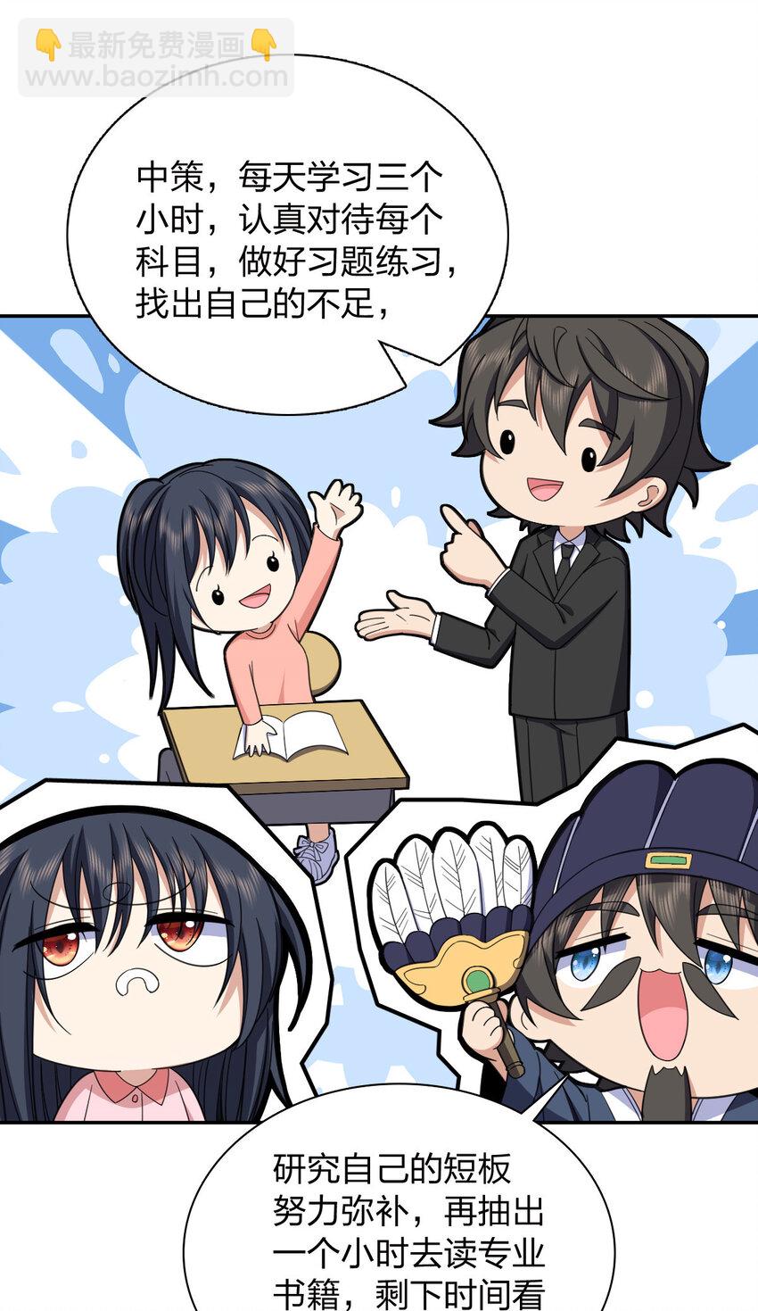 242 242(1/2)-第245话