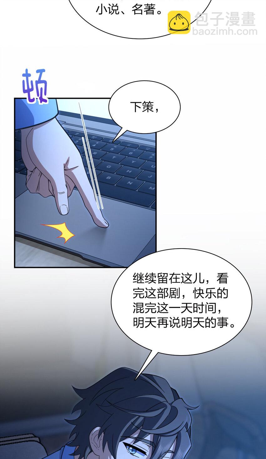 242 242(1/2)-第245话