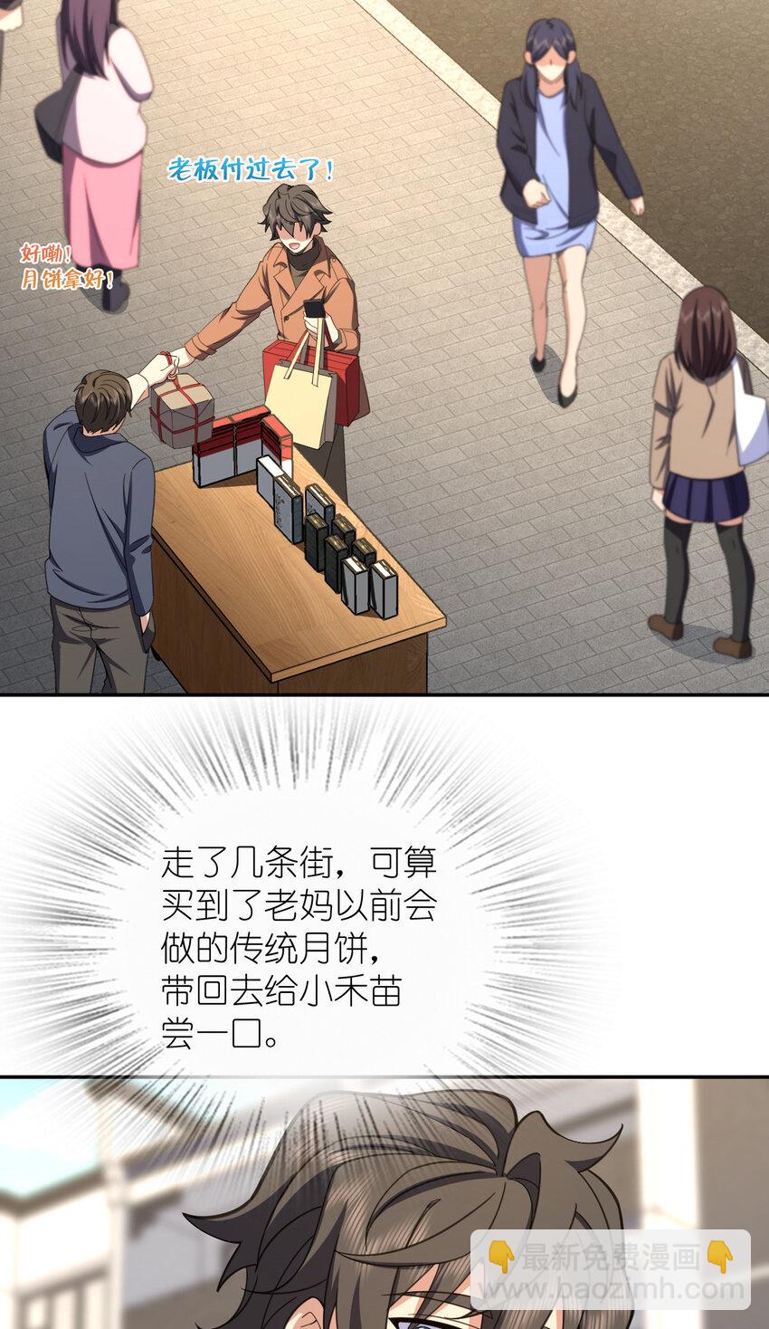 242 242(1/2)-第245话