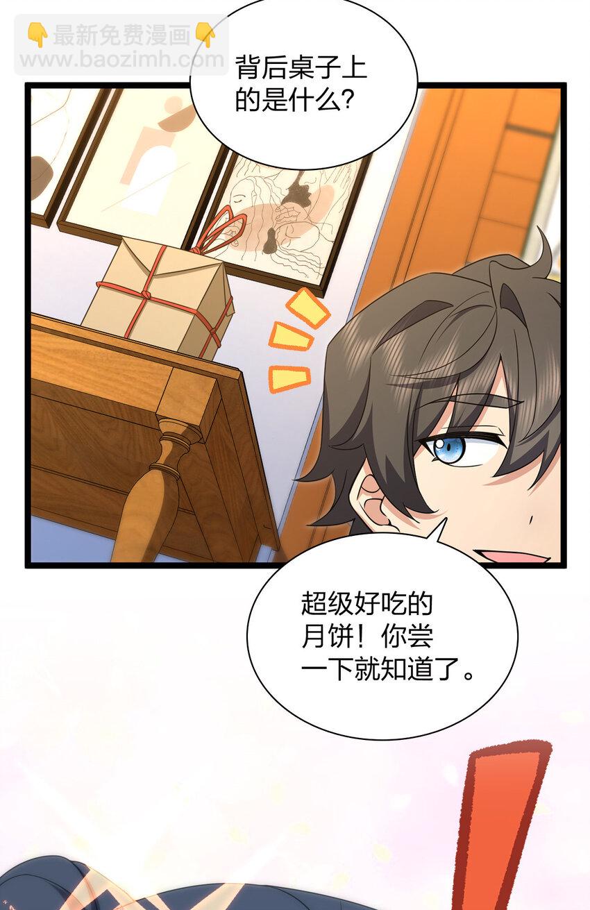 242 242(1/2)-第245话