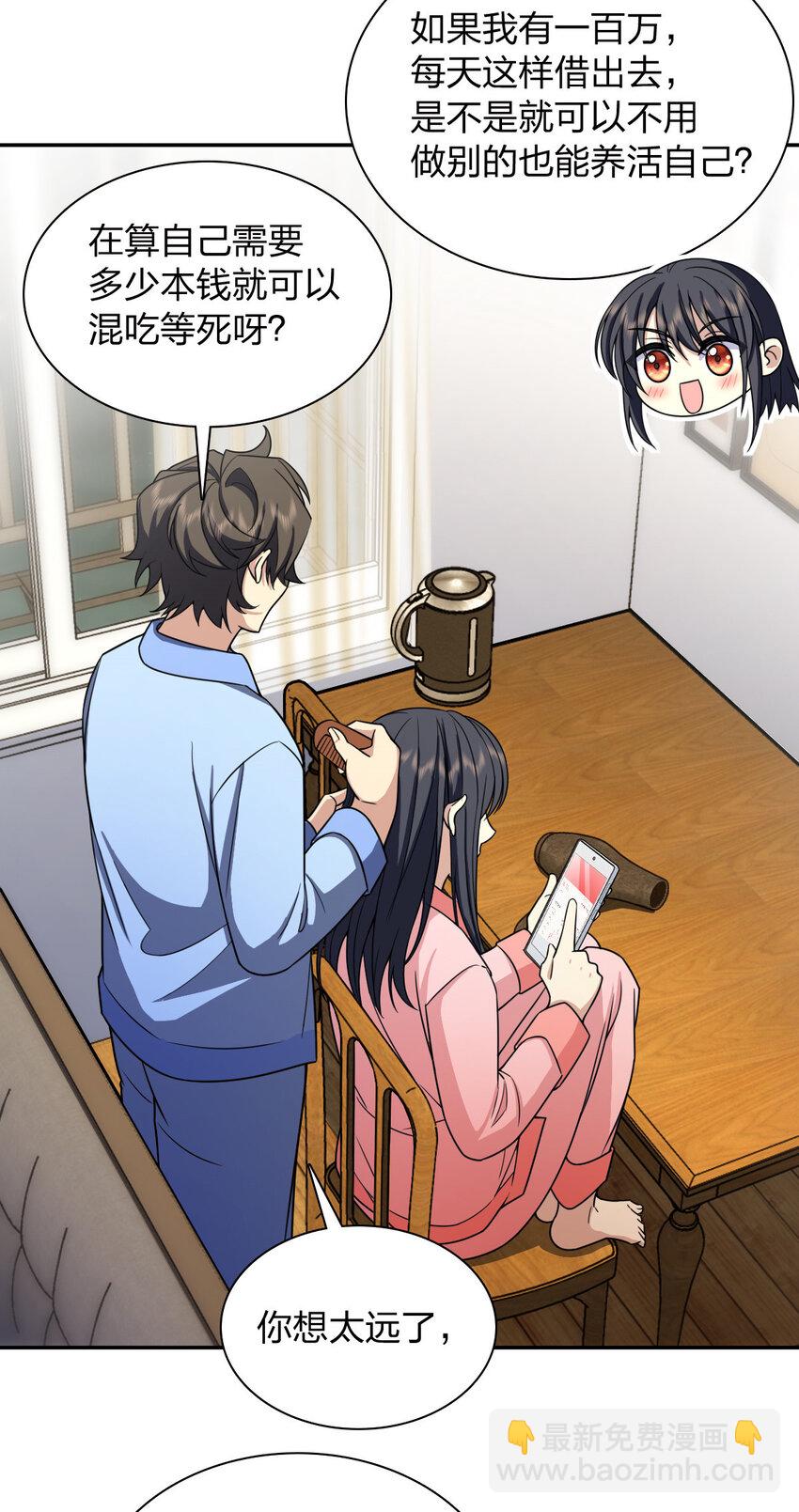 242 242(1/2)-第245话