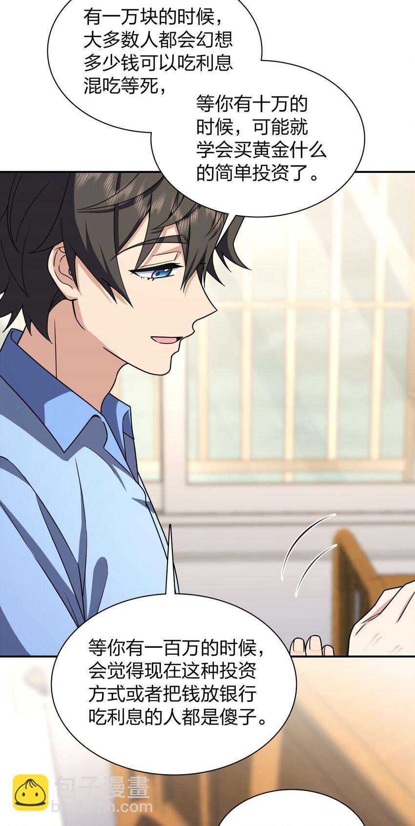 242 242(1/2)-第245话