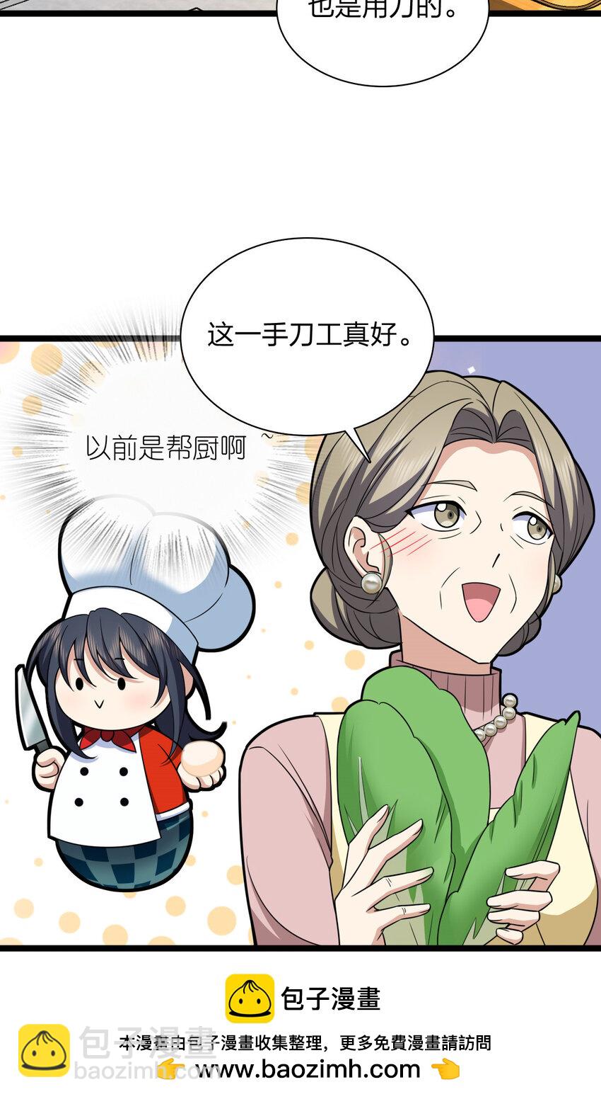 242 242(1/2)-第245话