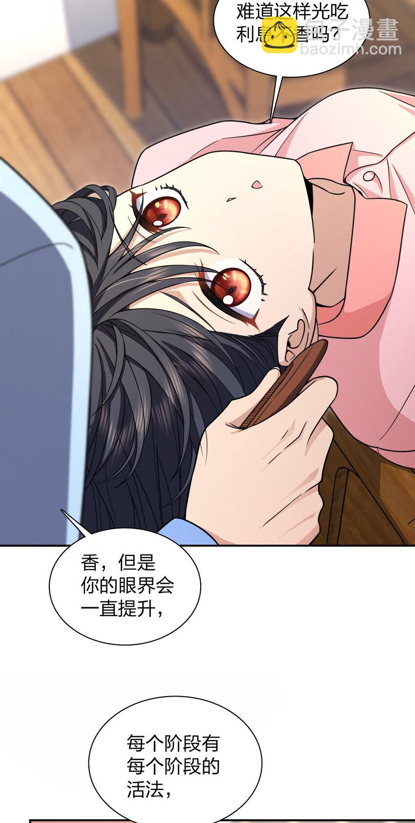 242 242(1/2)-第245话