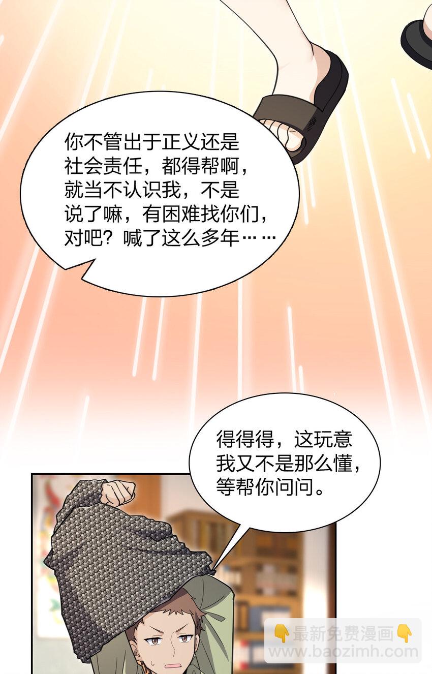 244 244(1/2)-第247话