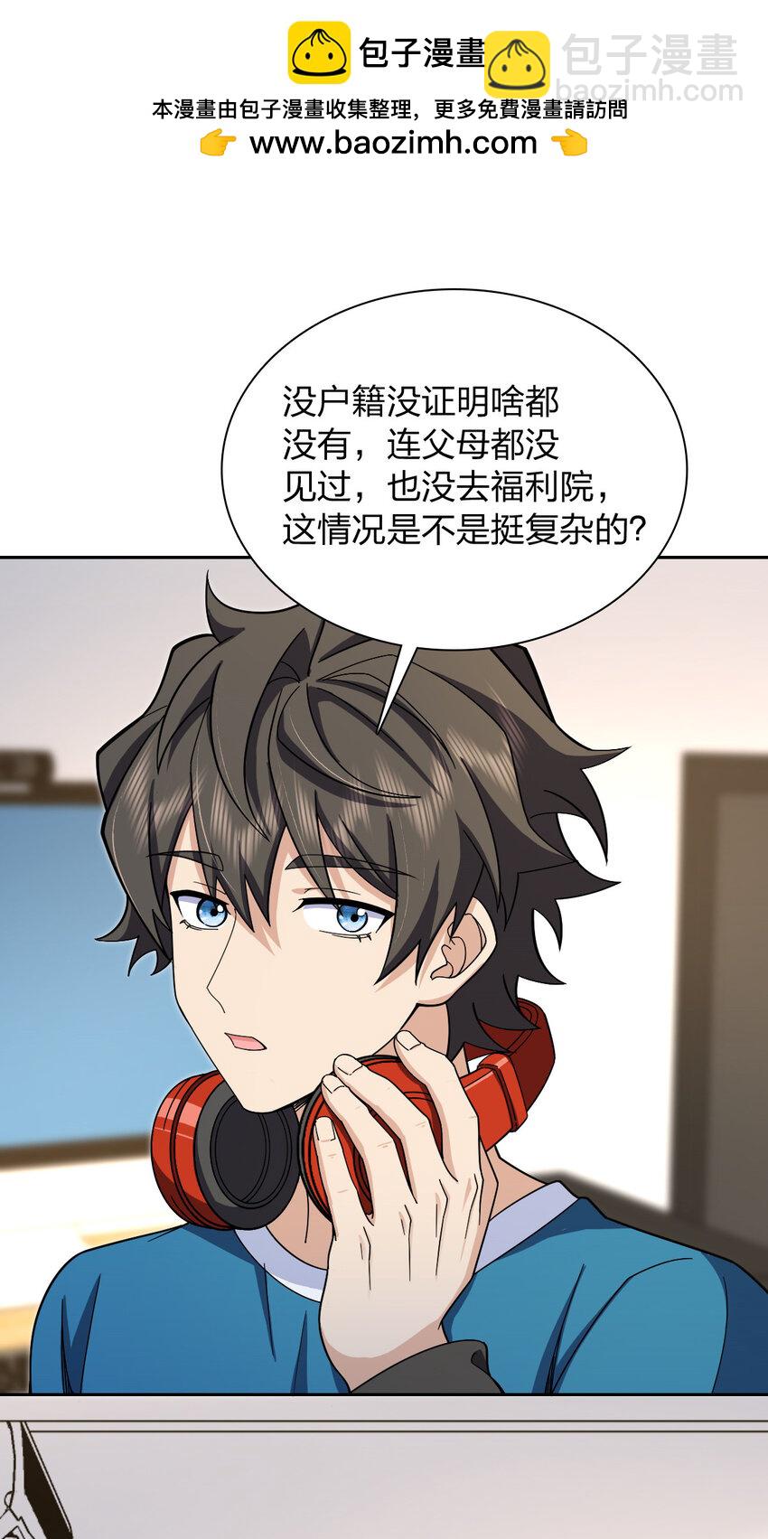 244 244(1/2)-第247话