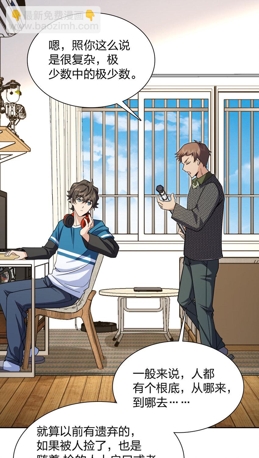 244 244(1/2)-第247话