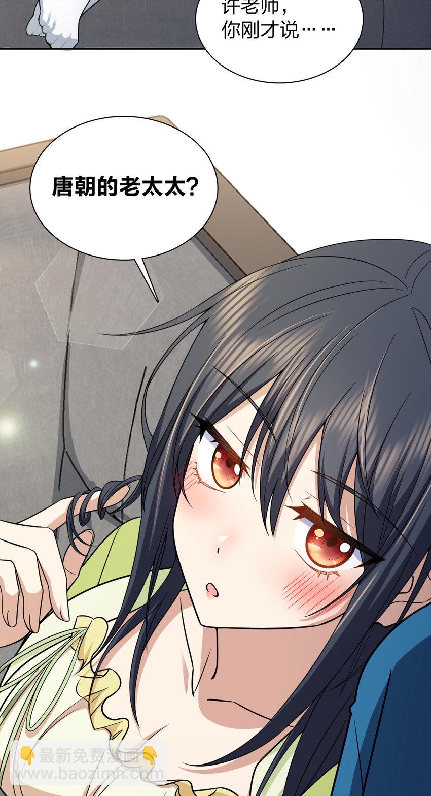 244 244(1/2)-第247话