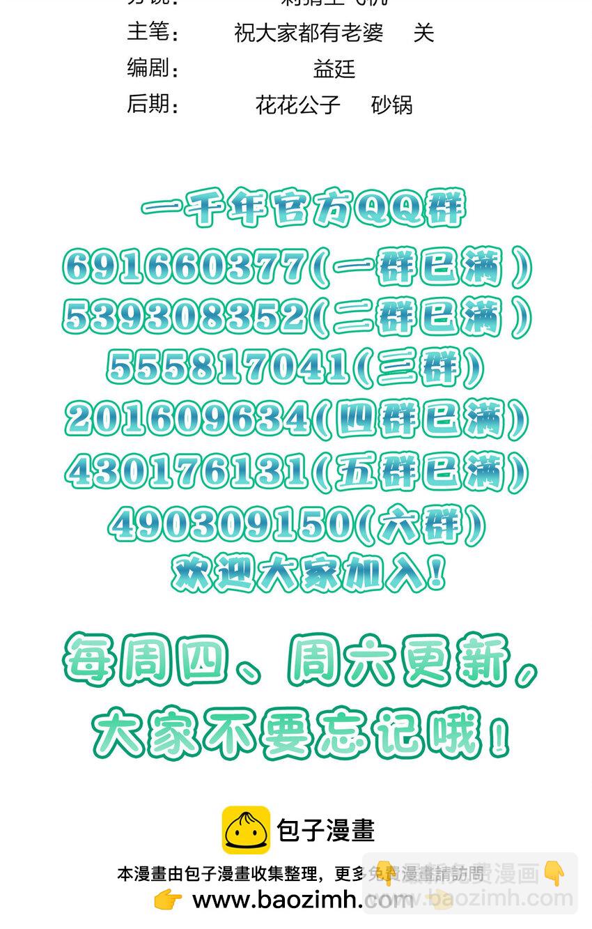 244 244(1/2)-第247话