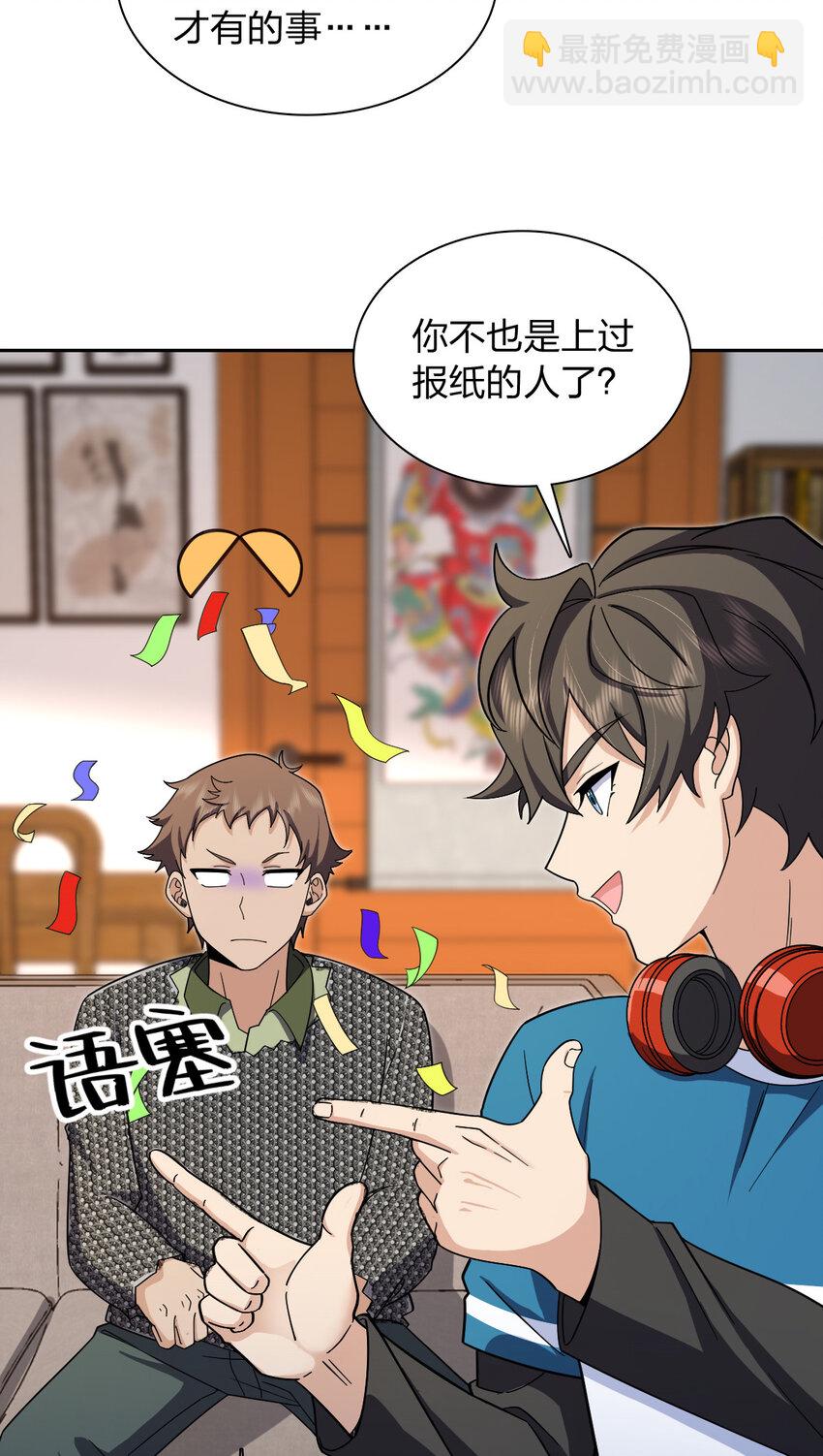 244 244(1/2)-第247话