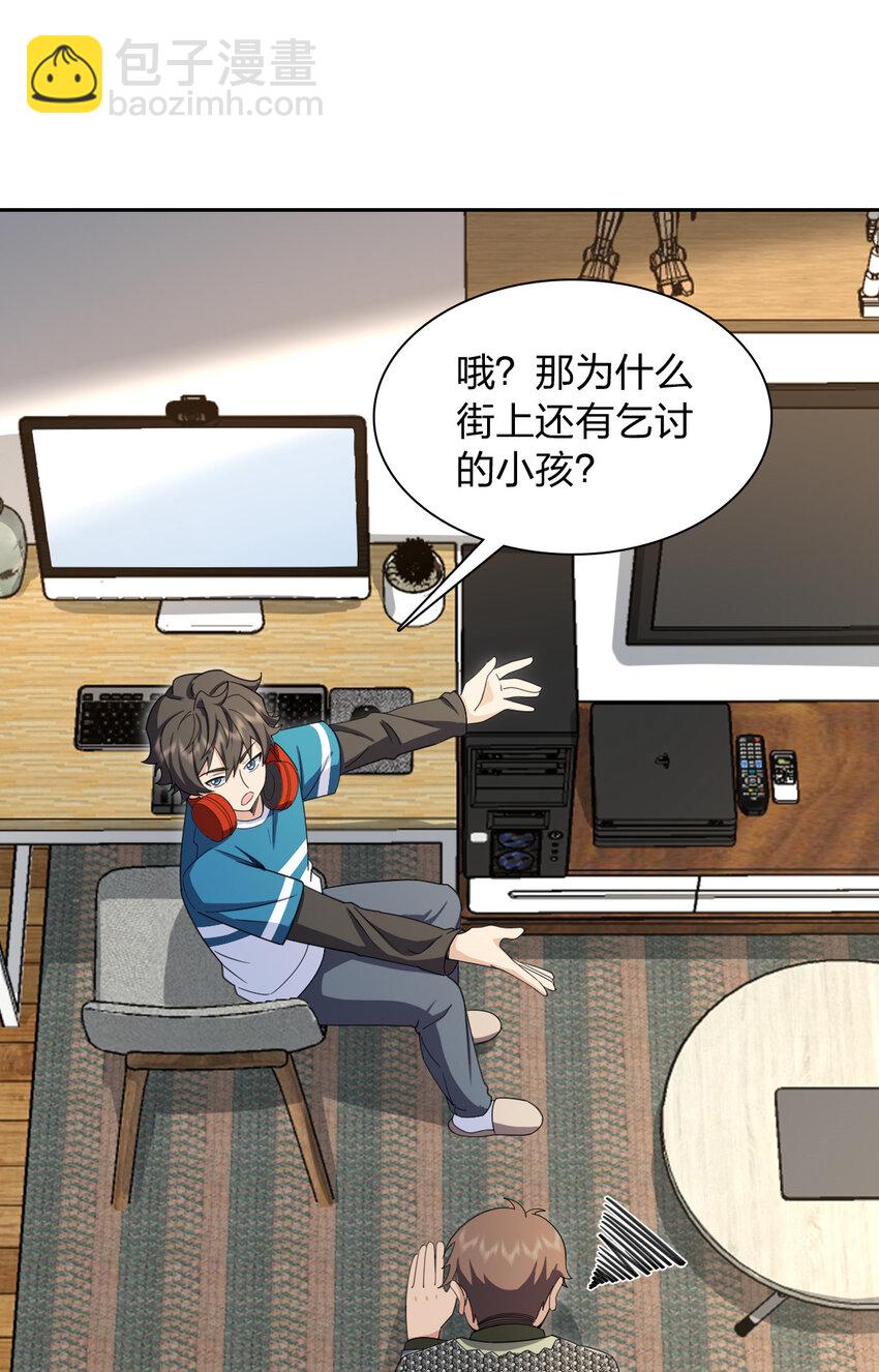 244 244(1/2)-第247话