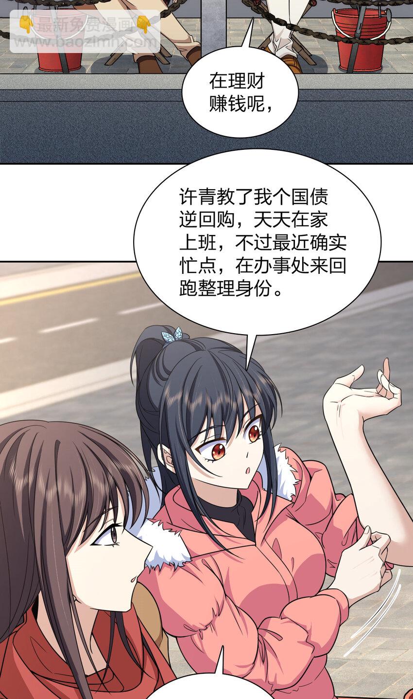 248 248(1/2)-第251话