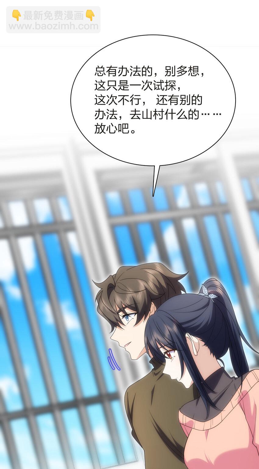 250 250(1/2)-第253话