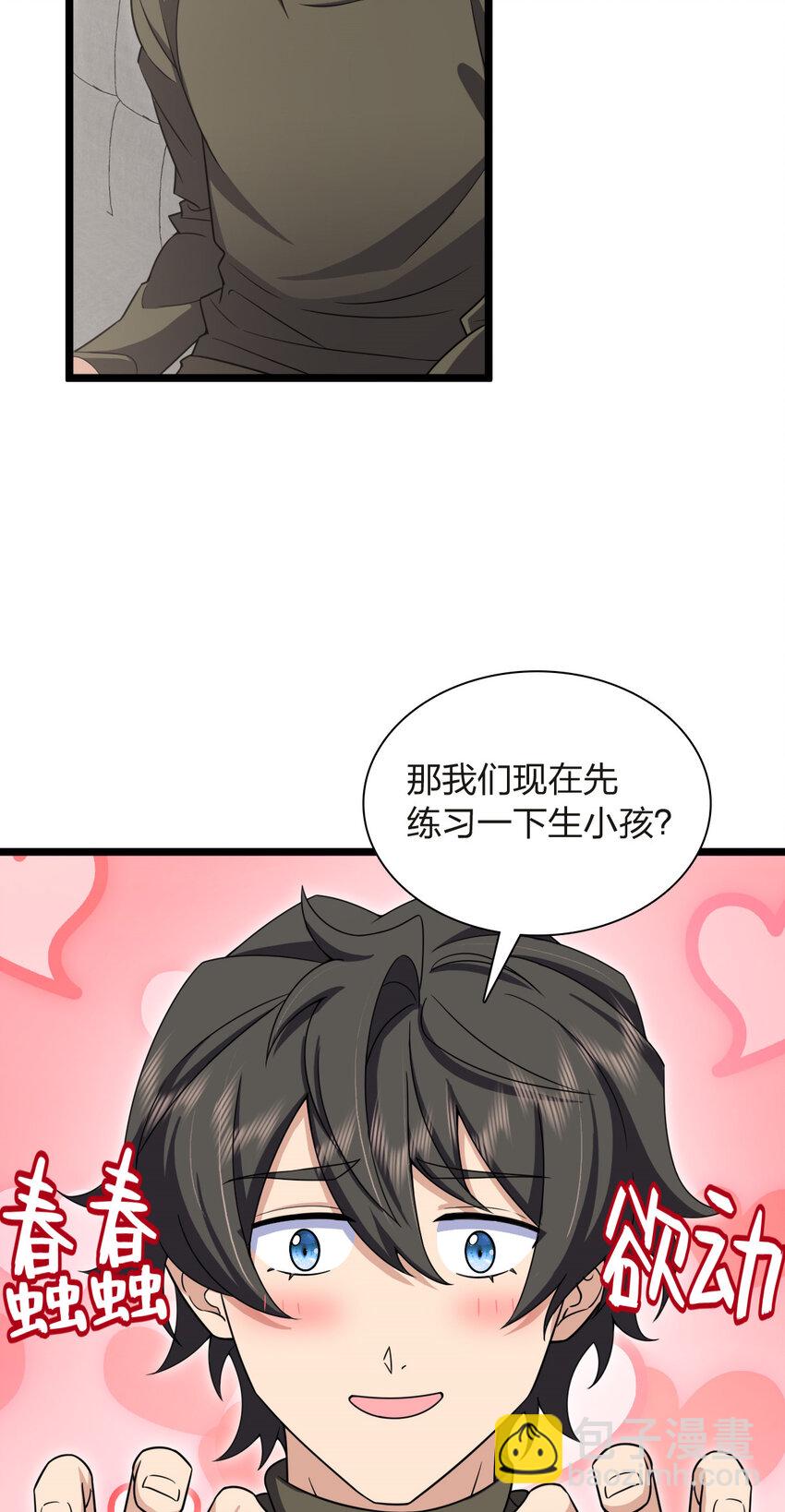 250 250(1/2)-第253话