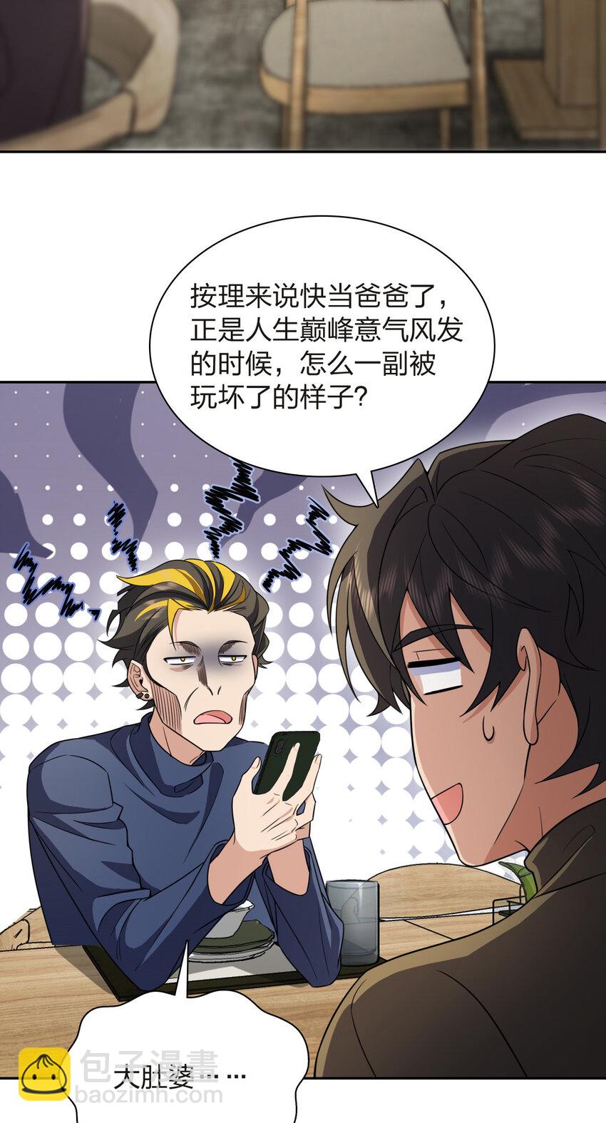 250 250(1/2)-第253话