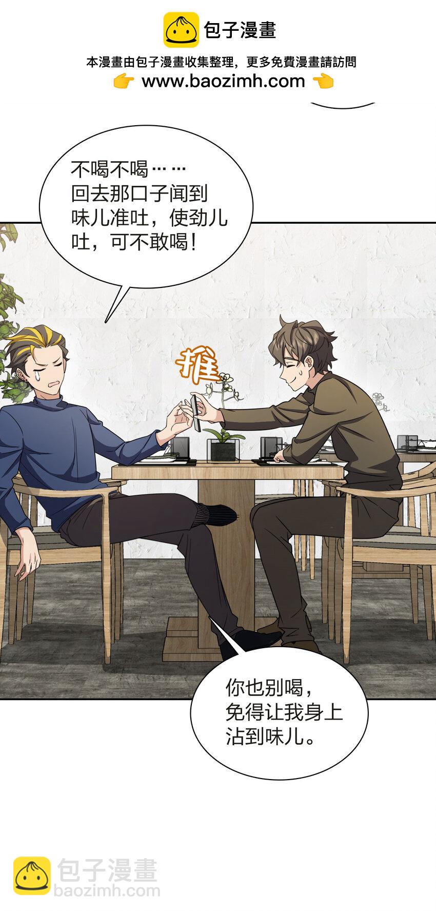 250 250(1/2)-第253话