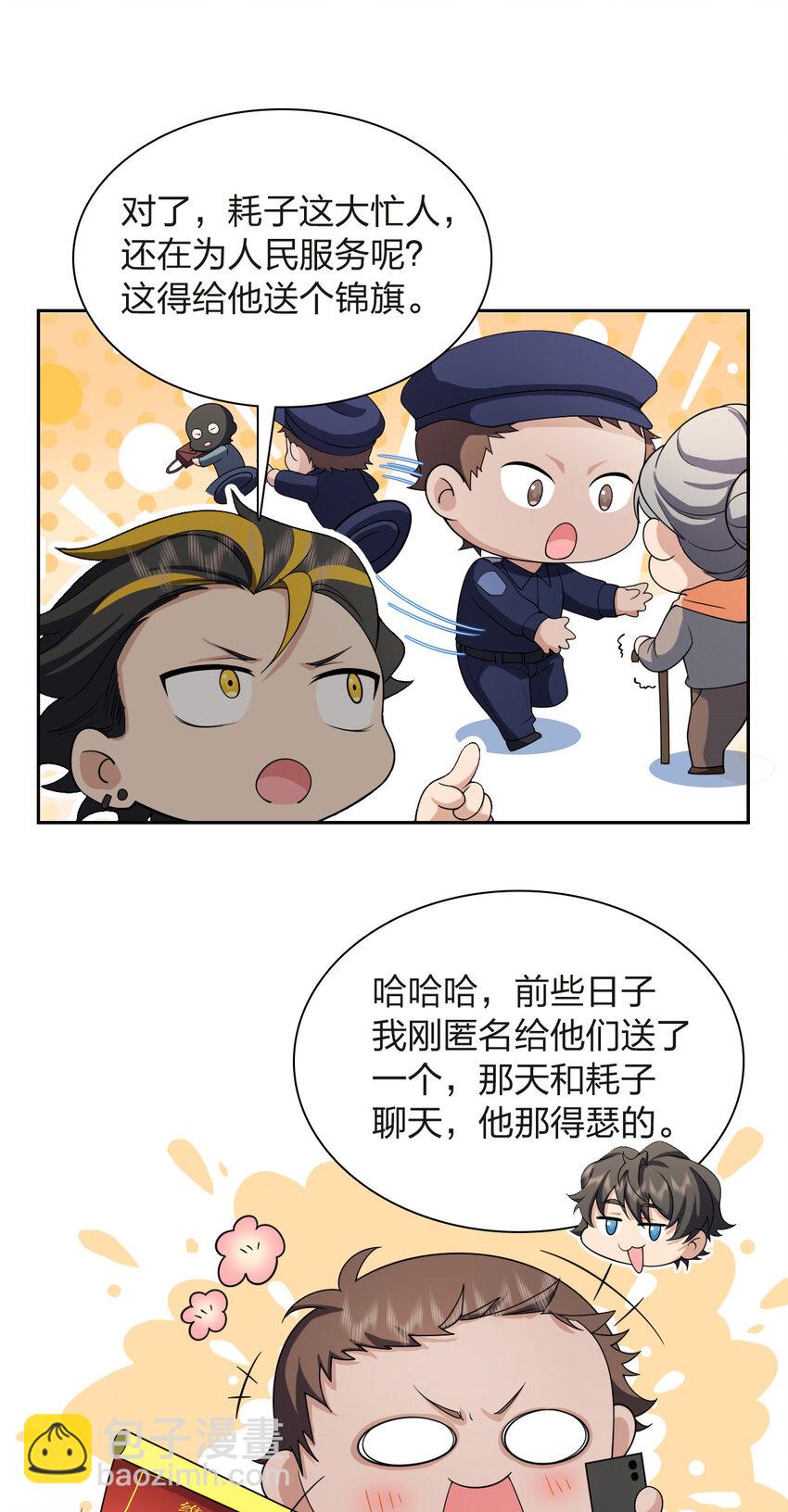 250 250(1/2)-第253话