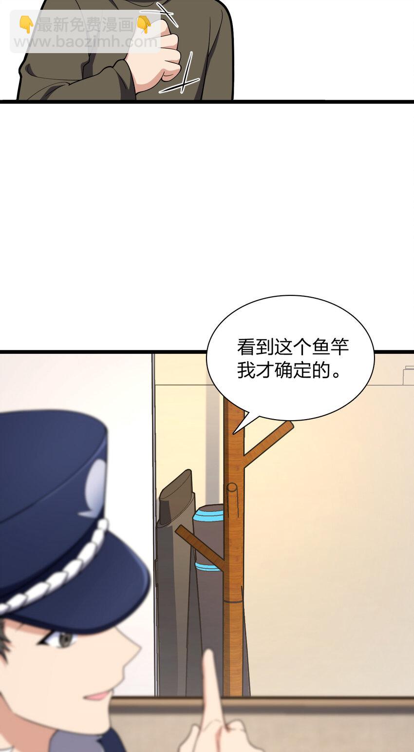 252 252(1/2)-第255话