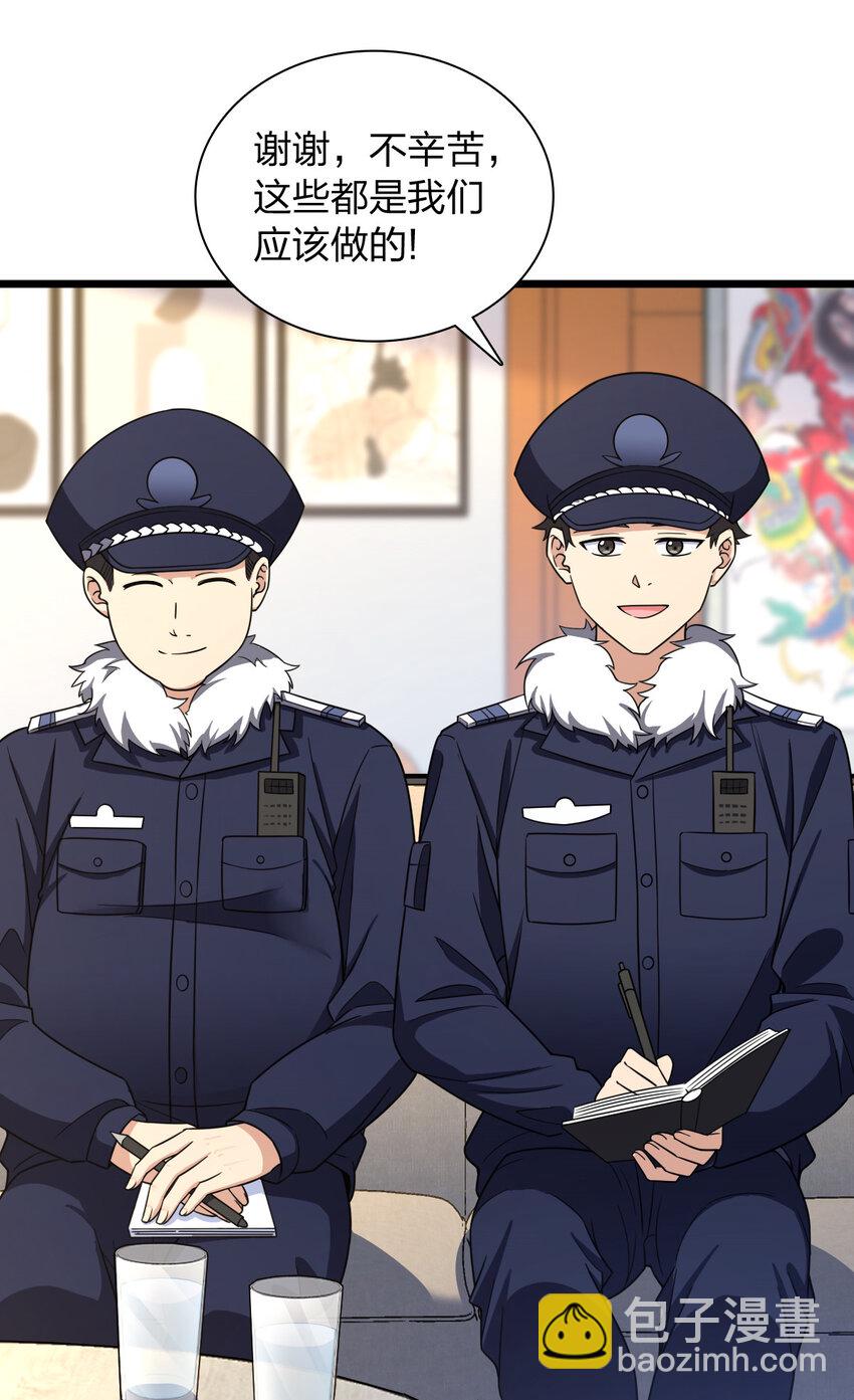 252 252(1/2)-第255话