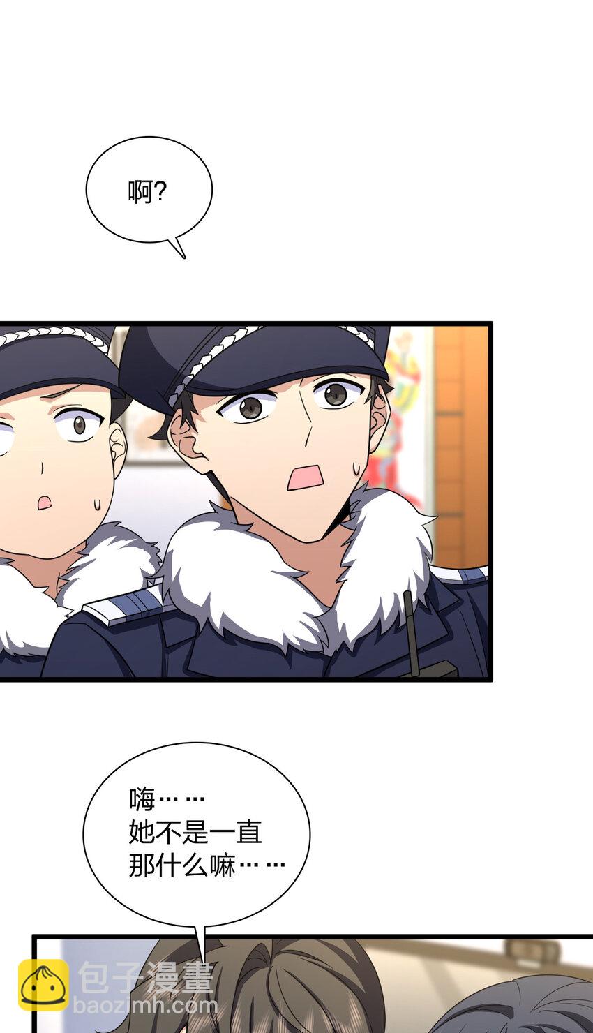 252 252(1/2)-第255话