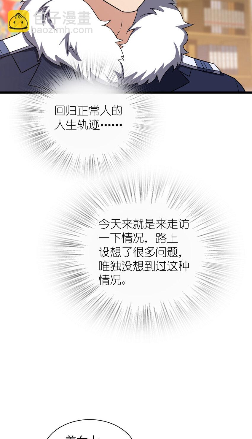 252 252(1/2)-第255话