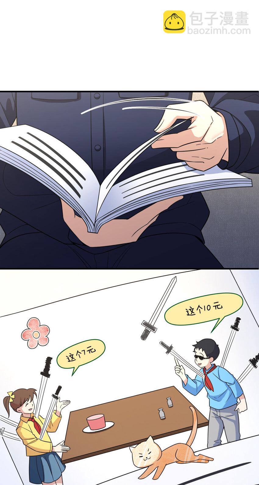 252 252(1/2)-第255话