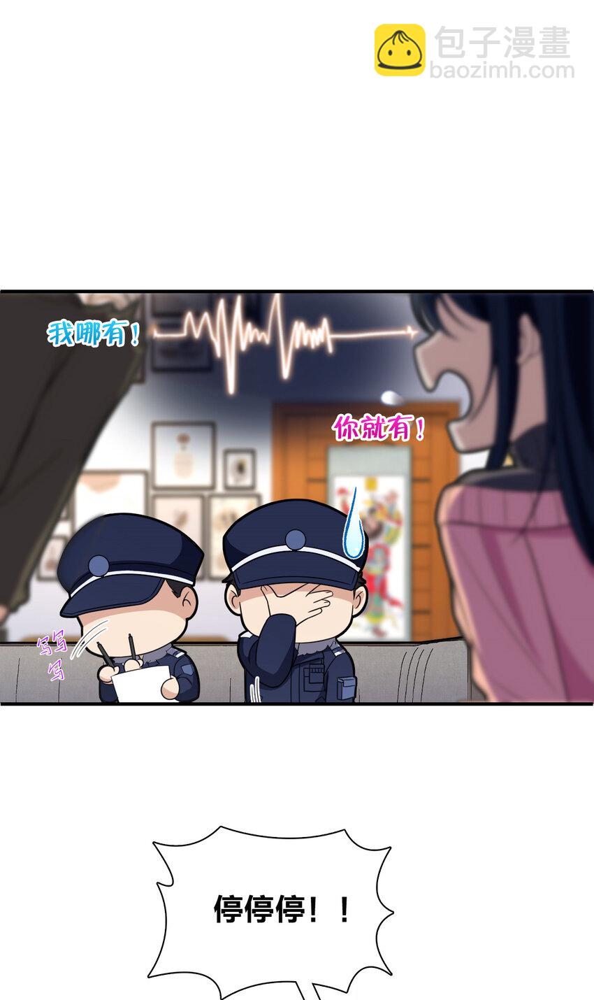 252 252(1/2)-第255话