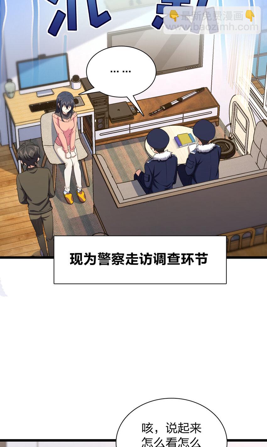 252 252(1/2)-第255话